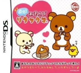 Chokkan! Asonde Rilakkuma (High Road) Rom